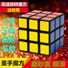 魔方二三四五阶顺滑专业速拧比赛专用儿童成人初学者学生智力玩具|ru 魔方二三四五阶顺滑专业速拧比赛专用儿童成人初学者学生智力玩具|ru
