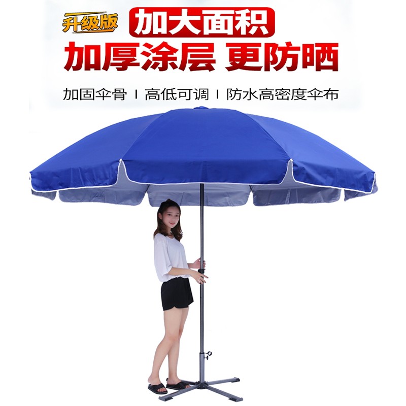 太阳伞遮阳伞大雨伞超大号户外商用摆摊圆伞大型伞广告伞印刷定制