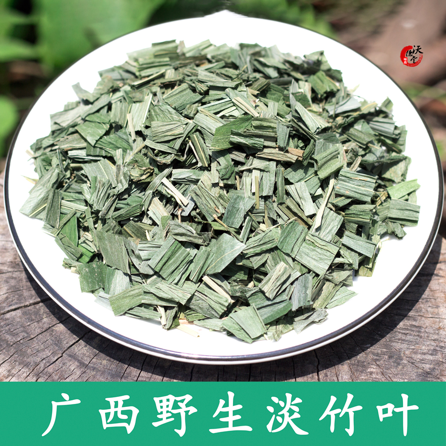 同仁堂中药材野生淡竹叶500g克新鲜干竹叶茶包邮无硫新货