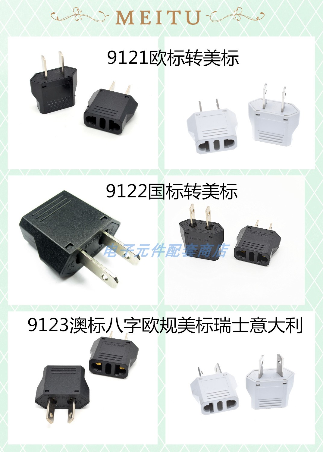 电源插座美标转欧标国标澳标瑞士意大利两插头八字转换旅行转换器