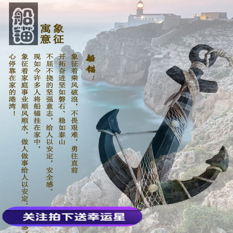渔网地中海船锚墙面装饰家居酒吧装饰木质墙壁锚装饰摆件拍照道具|msdalam kategori Aksesori rumah, mural - dari Buy2taobao.com untuk memberikan perkhidmatan ejen Taobao profesional membeli
