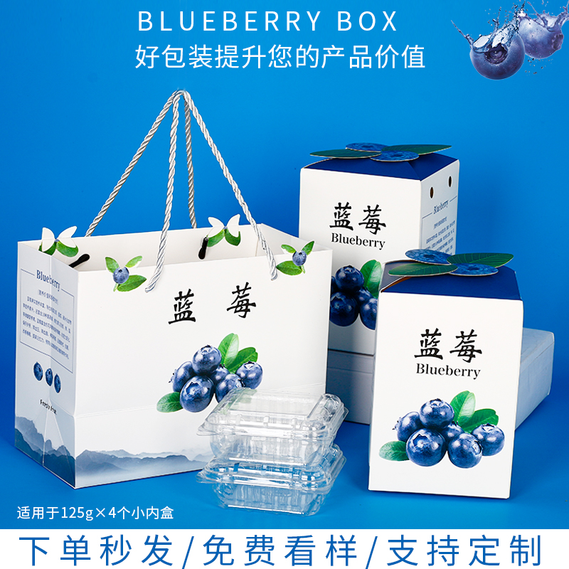 通用蓝莓礼品盒2斤3斤装包装盒高档创意蓝莓手提礼品盒空盒子批发