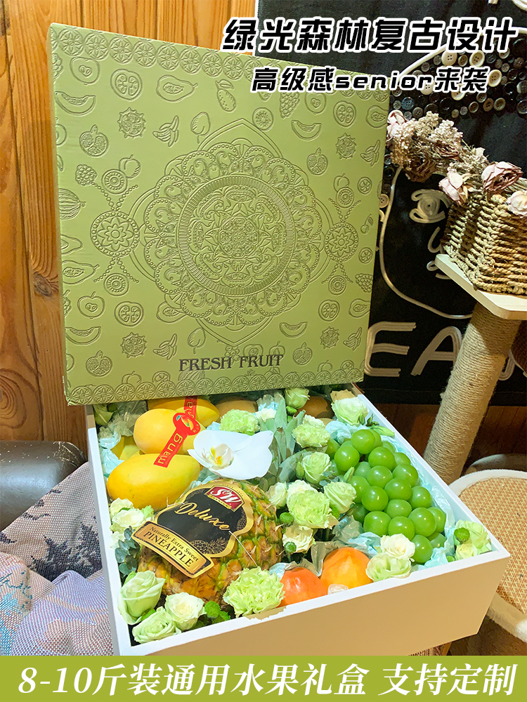 复古水果礼品盒8-10斤装款森林绿系水果包装盒混搭通用款空盒子
