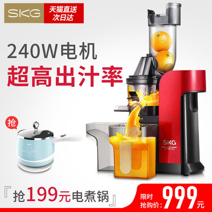 SKG A9大口径原汁机商用炸果汁榨汁机家用果蔬多功能全自动果汁机