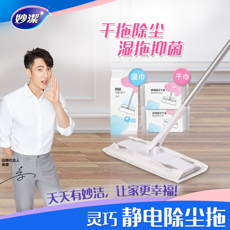 Miao Jie Dexterity remove dust Drag distribution 2 Pack Dry towel 1 package wipesin the Family/Personal Cleaning Tools , Housework/Floor cleaning equipment , 静电除尘拖把 category - from Buy2taobao.com to provide professional Taobao agent buy service