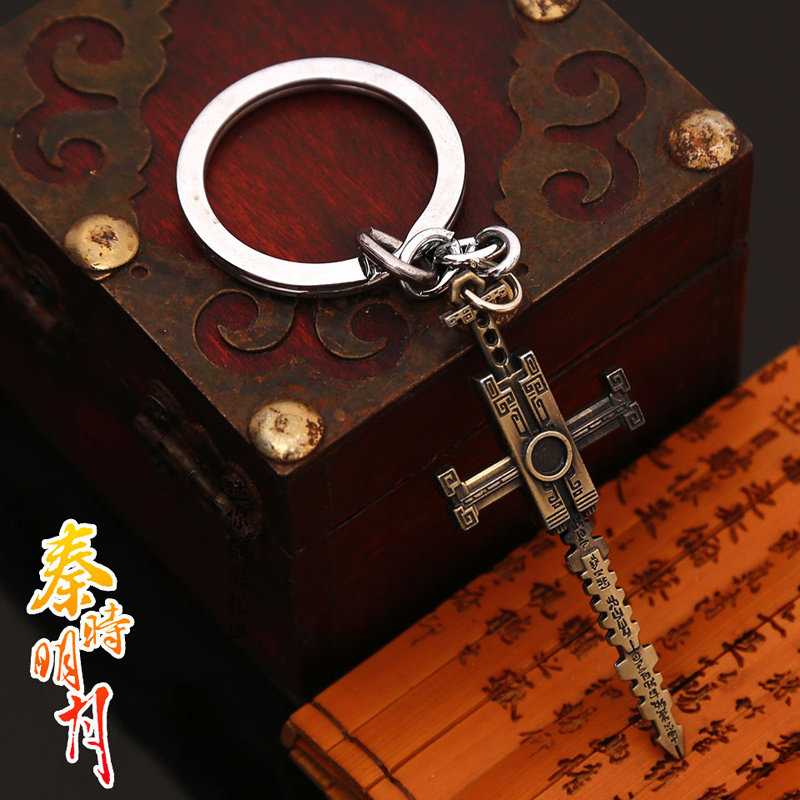 包邮|秦时明月动画周边 荆天明非攻 典藏兵器正版武器挂件钥匙扣