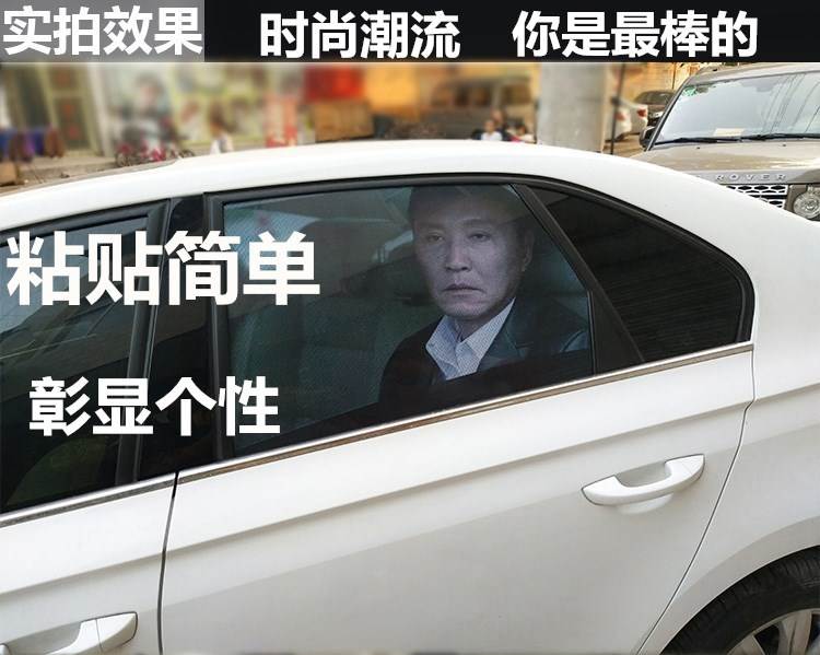 李达康的凝视达康书记玻璃车贴汽车隔热防晒膜车窗膜贴膜贴纸装饰在类目 汽车/用品/配件/改装, 汽车外饰品/加装装潢/防护, 汽车外饰品, 汽车装饰贴中 - 来自Buy2taobao.com提供专业的淘宝代购服务