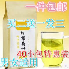 一件包邮柠檬荷叶茶包袋泡茶纯天然荷叶柠檬花茶组合茶特价40小包