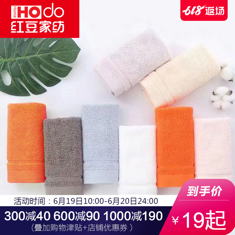 红豆家纺 毛巾纯棉吸水加厚洗脸白色面巾 家用浴巾成人情侣柔软在类目 居家布艺, 毛巾/浴巾/浴袍, 毛巾/面巾中 - 来自Buy2taobao.com提供专业的淘宝代购服务