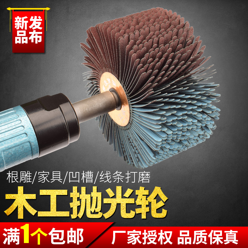三葵菠萝蜜小王子木工打磨砂布轮根雕崖柏家具边角凹槽抛光轮底漆在类目 五金/工具, 机械五金, 其他机械五金(新)中 - 来自Buy2taobao.com提供专业的淘宝代购服务