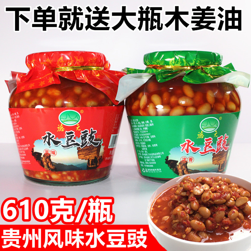 水豆豉610克 送木姜油贵州特产老坛水豆豉 发酵水酱豆 水豆食包邮