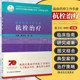 临床药师工作手册 抗栓治疗 临床用药速查手册 抗栓药物 临床医学 药学 葛卫红 徐航 主编 9787117287838 人民卫生出版社