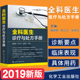 全科医生诊疗与处方手册 急诊科急救书临床实习医师手册 全科医学临床基础检验学技术指南 常见病诊断与用药速查手册 医学类书籍