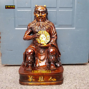 人祖摆件