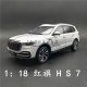 1：18世纪龙原厂红旗HS7车模合金越野车汽车模型收藏送礼静态摆件