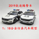 原厂车模2019款新款大众速腾警车公安1:18合金仿真汽车模型收藏