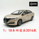 1：18 原厂 2016款广汽本田凌派车模 HONDA CRIDER  合金汽车模型