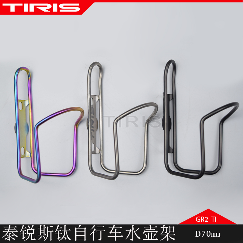 TIRIS泰锐斯纯钛SH1水杯自行车山地钛合金公路单车水壶架