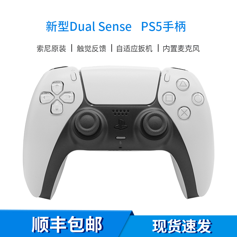 索尼ps5全新原装游戏手柄 playstation5充电底座遥控器耳机摄像头