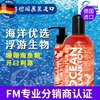 德國原裝FM鮮存浮遊生物飼料Fauna Marin 珊瑚海水魚糧開口包郵 德國原裝FM鮮存浮遊生物飼料Fauna Marin 珊瑚海水魚糧開口包郵