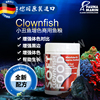 德國Fauna Marin FM Clownfish小醜魚專用魚糧增色強體海水魚飼料 德國Fauna Marin FM Clownfish小醜魚專用魚糧增色強體海水魚飼料