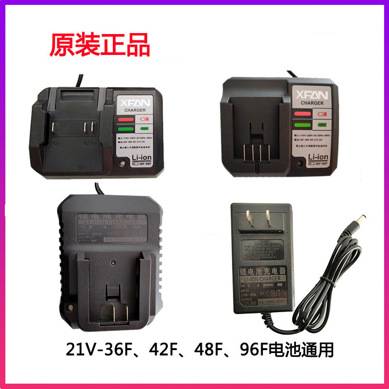 米霍克小凡锂电池锂工冬盛充电扳手角磨机电锤充电器21V-36F42F