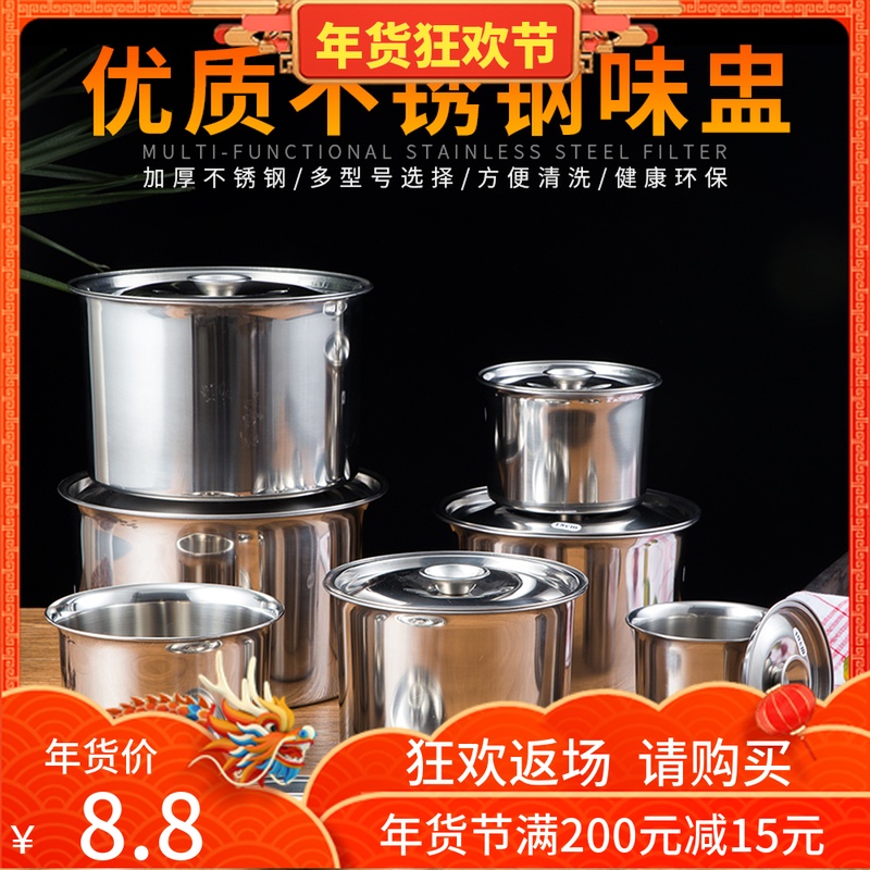 加厚不锈钢调料罐味盅调料盆缸调味盒打蛋盆炖盅带盖盆奶茶奶精罐在类目 厨房/烹饪用具, 厨用小工具/厨房储物, 储物瓶罐/厨房储物器皿, 调味瓶罐中 - 来自Buy2taobao.com提供专业的淘宝代购服务
