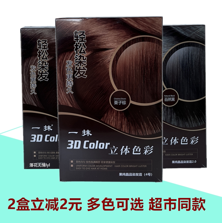 90ml章华一抹棕一抹黑染发膏栗子棕自然黑棕黑立体色彩轻松染发