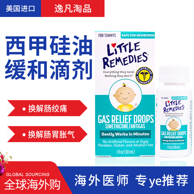 西甲硅油的功效