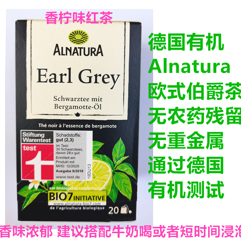 Germany Alnatura Bio Earl Grey Tea Lemon oil with added fragrance Earl Grey 40gin the Tea , Replacement/Flowers/Fruit/Tea reprocessing , Replacement/Herbal Tea category - from Buy2taobao.com to provide professional Taobao agent buy service
