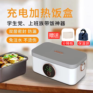 日本保温饭盒可充电加热新款24小时自热车载学生专用无线插电饭盒