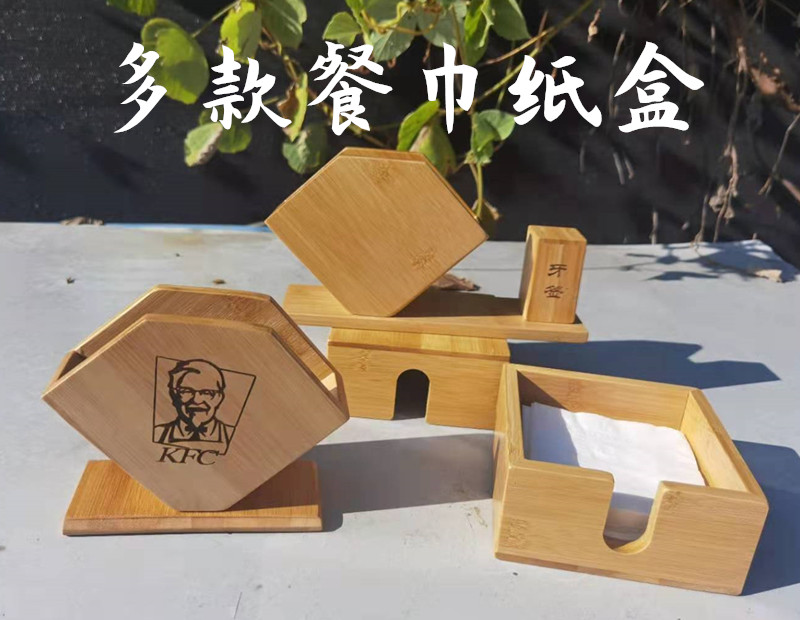 竹制商用正方形纸巾盒饭店西餐厅创意多功能收纳盒纸巾架定制logo