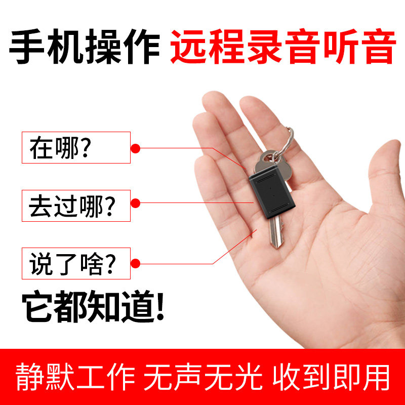 高清降噪随身超长待机手机远程控制小录音设备大容量便携式智能录音器