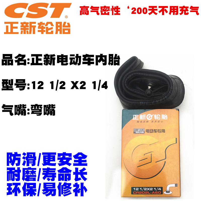 New tires 12 Inner tube Electric car tires 12 1/2X2 1/4 Lithium car Inner tube Inner tubein the Electric cars/Fitting/Transportation , Zero electric car/Fitting , Electric car tires category - from Buy2taobao.com to provide professional Taobao agent buy service