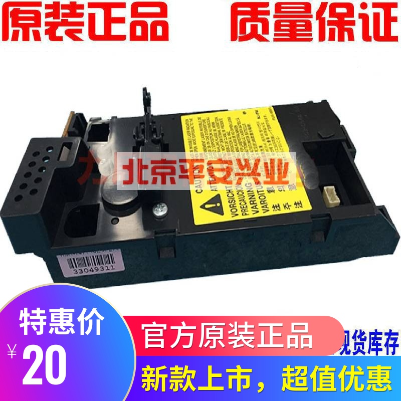 HP hpM1136 Lasers M1213 1216NF P1007 1008 1106 1108 Lasersin the Office Equipment/Consumables/Related Services , Printer Accessories , Lasers category - from Buy2taobao.com to provide professional Taobao agent buy service