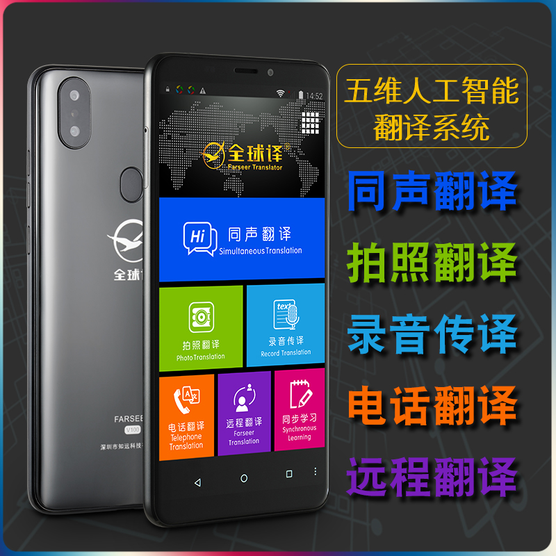 全球译V100语音录音转文字录音笔同声传译器电话翻译机手机拍照中英离线多国语言智能翻译机出国旅游翻译神器|ruв категории интеллектуальные устройства, 智能语音转译设备 - от Buy2taobao.com для оказания профессиональной услуги покупки агента Taobao
