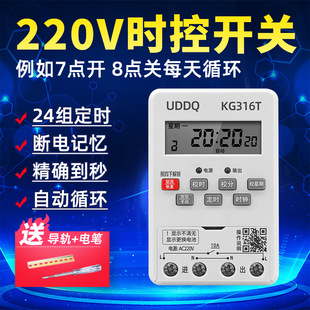 kg316t时控开关定时器220v路灯水泵微电脑时间控制器全自动循环