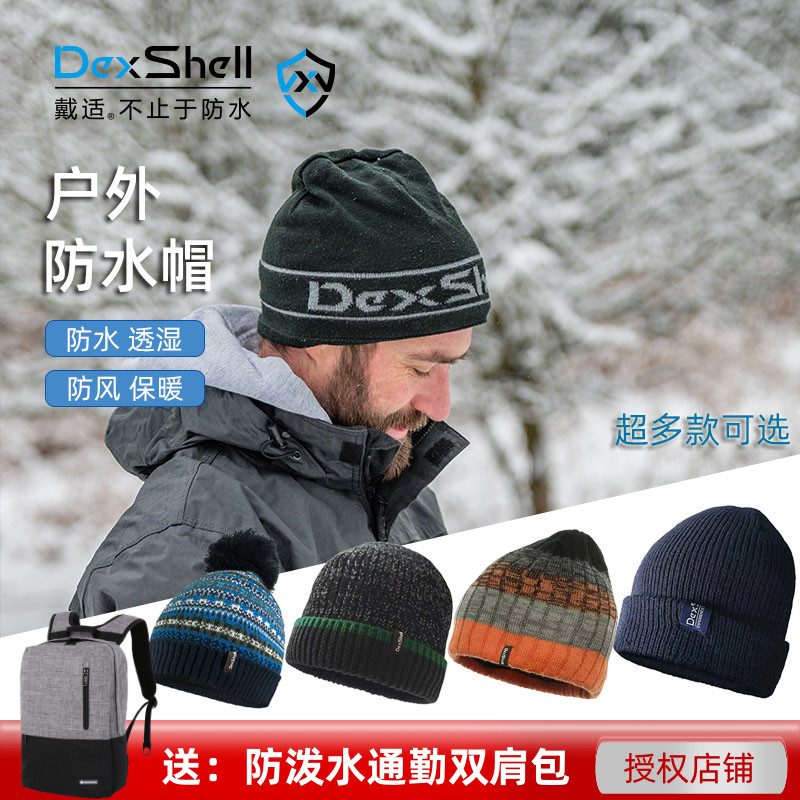 戴适DexShell男女户外运动冬季羊毛保暖防水帽防风护耳针织风雪帽