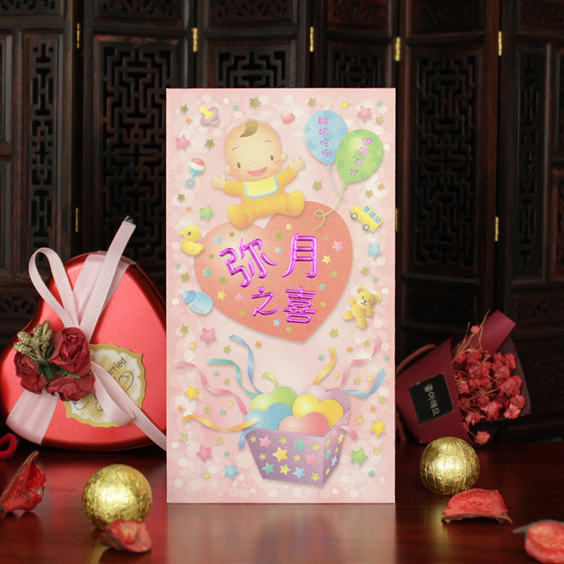 满月红包百日宴婴儿生日礼金袋卡通创意可爱宝宝大利是封弥月之喜