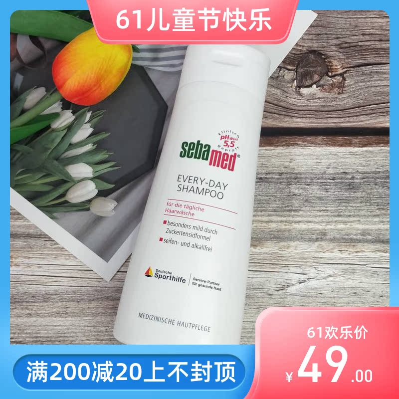 【德国版】sebamed施巴每日温和洗发水200ML男女 无硅油不刺激在类目 洗护清洁剂/卫生巾/纸/香薰, 洗发沐浴/个人清洁, 头发清洁/护理/造型, 洗发水中 - 来自Buy2taobao.com提供专业的淘宝代购服务