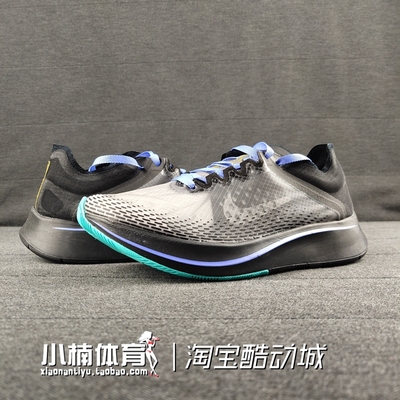 小楠体育 nike zoom fly sp fast 女子透气轻便跑步鞋 bv0389-001