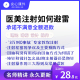 注射0事故专家教你如何注射避雷针剂栓塞与预防整形医美教程视频