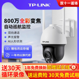 新品tplink摄影头800万全彩变焦360度无死角家用防水无线网络摄像