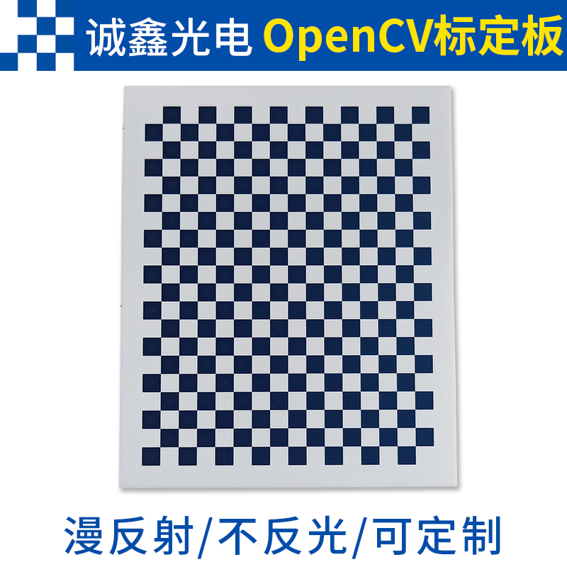 【110 mm OpenCV】机器视觉标定板/陶瓷标定板/棋盘格陶瓷标定板