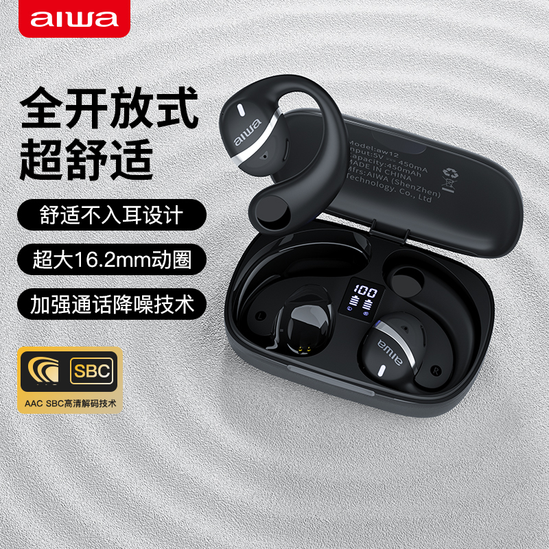 aiwa/爱华AW12 蓝牙耳机真无线不入耳开放耳夹式骨传导运动跑步