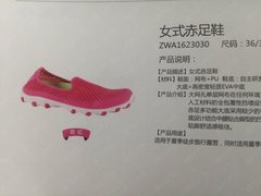 牧高笛 正品 2016新款 女士赤足鞋 ZWA1623030