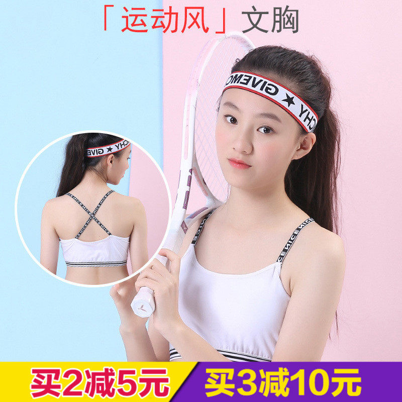 女童挂脖内衣_女大童内衣小背心女少女内衣韩版初中生吊带式挂脖女孩