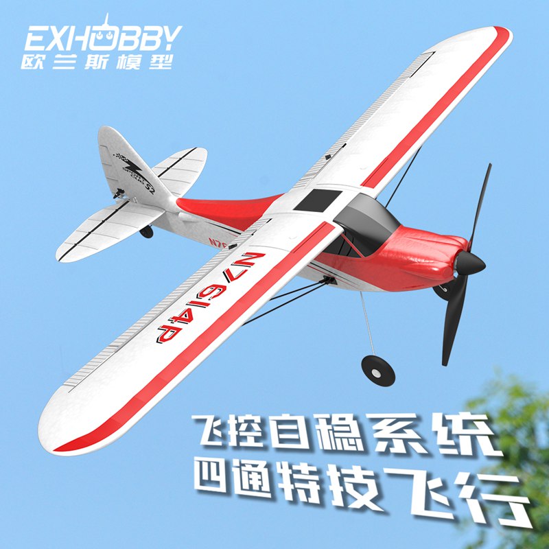 欧兰斯模型761-4迷你四通道玩具教练固定翼航模遥控儿童飞机耐摔