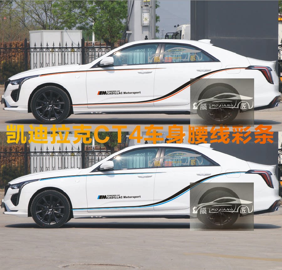 适用凯迪拉克ct4车贴拉花 ct4 ct5ct6车身彩条改装饰腰线贴画贴纸