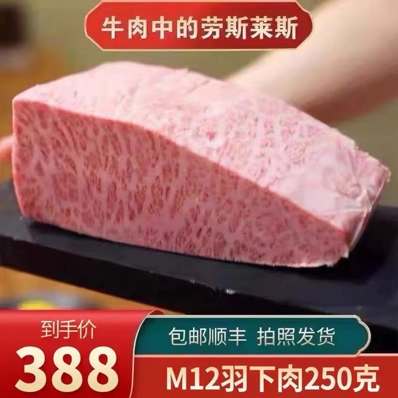 秒发包邮澳洲M12和牛霜降羽下肉西